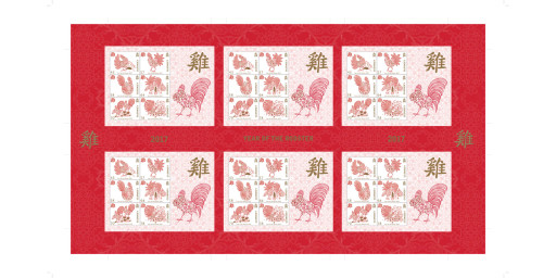 Year of the Rooster Limited Edition Uncut Press Sheets